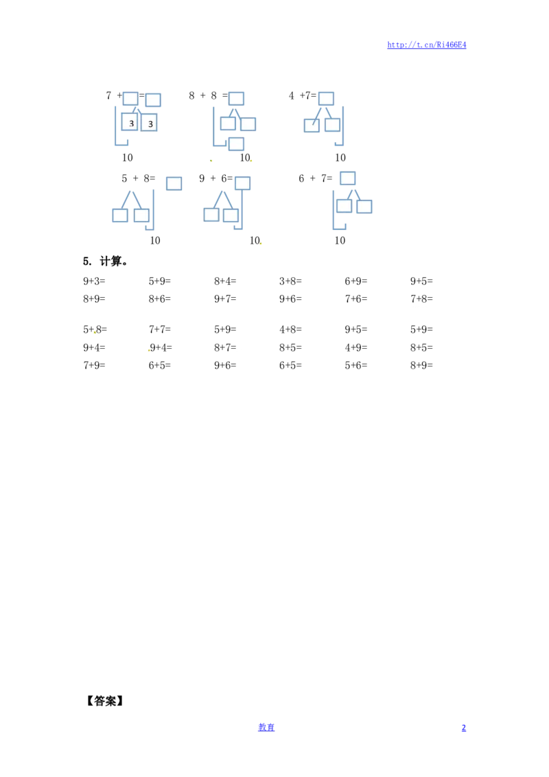 一年级数学上册一课一练-10.19加几-苏教版_小学1-6年级全部试卷_数学_一年级_3-6-3、小学一年级数学上册_3-6-3-2、练习题、作业、试题、试卷_苏教版_课时练
