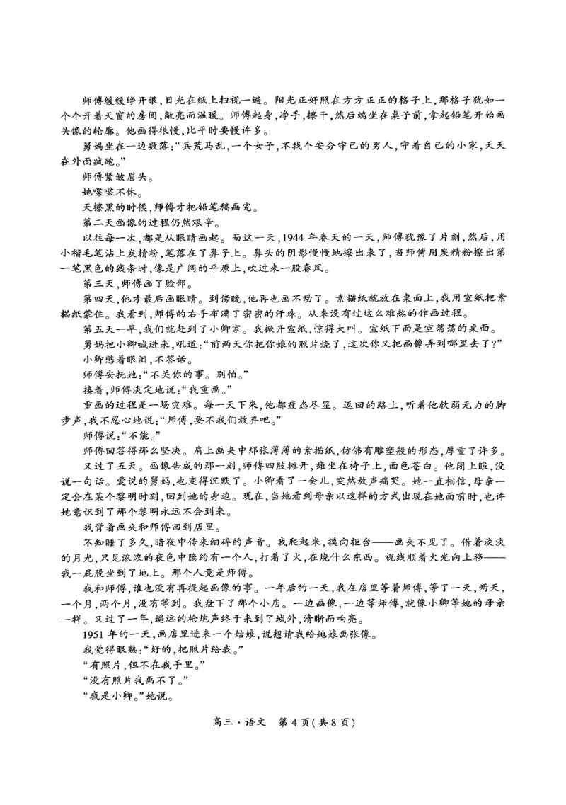 黔南州2025届高三年级第一次模拟考试语文_2024-2025高三（6-6月题库）_2024年12月试卷_1204贵州省黔南自治州2025届高三第一次模拟考试_黔南州2025届高三年级第一次模拟考试-语文