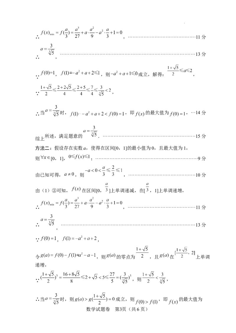 高二数学_2024-2025高三（6-6月题库）_2024年07月试卷_240710四川省绵阳市2023-2024学年高二下学期期末考试_四川省绵阳市2023-2024学年高二下学期期末教学质量测试数学试题