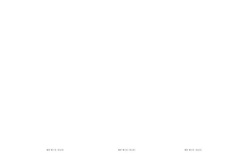 2025年高三数学秋季开学摸底考（天津专用）（答题卡）_2024-2026高三（6-6月题库）_2025年07月试卷_2025年高三数学秋季开学摸底考_2025年高三数学秋季开学摸底考（天津专用）