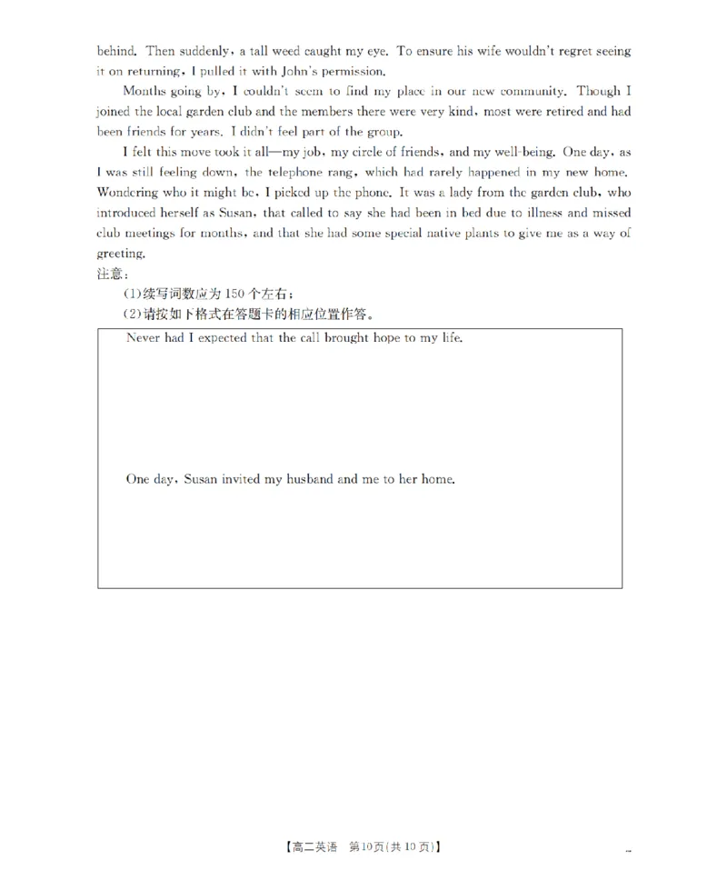 英语_扫描版_2024-2025高二（7-7月题库）_2026年1月高二_260125山东省济宁市2025-2026学年高二上学期1月诊断性练习月考（全）