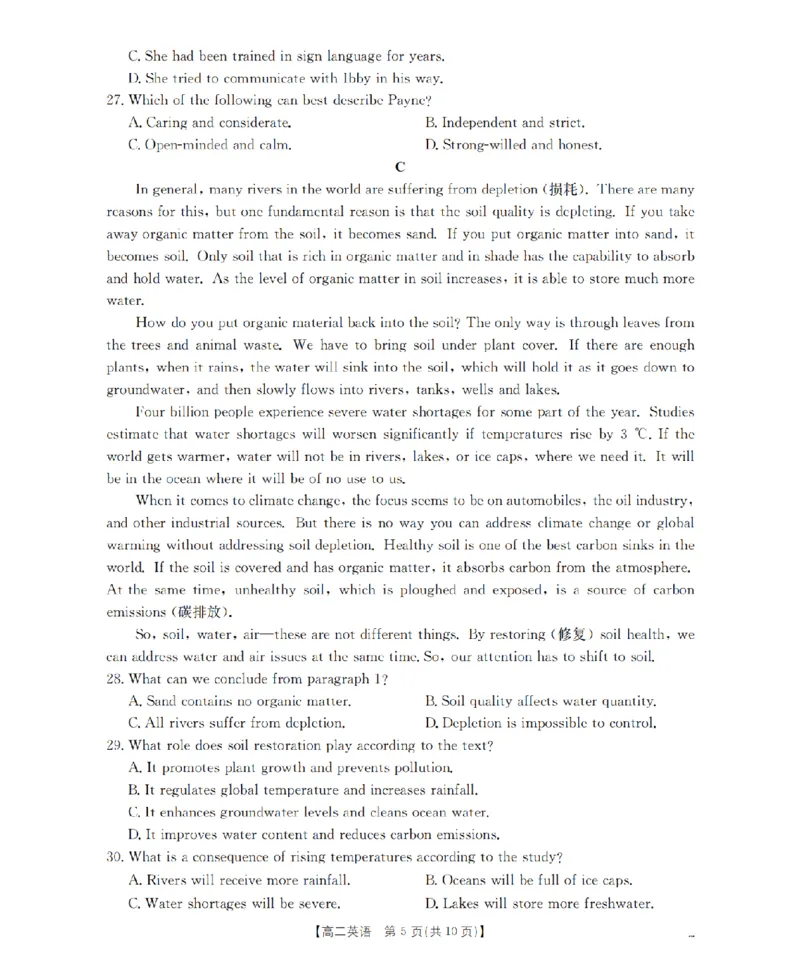 英语_扫描版_2024-2025高二（7-7月题库）_2026年1月高二_260125山东省济宁市2025-2026学年高二上学期1月诊断性练习月考（全）