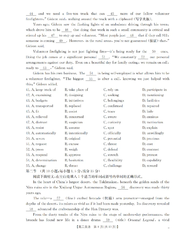 英语_扫描版_2024-2025高二（7-7月题库）_2026年1月高二_260125山东省济宁市2025-2026学年高二上学期1月诊断性练习月考（全）