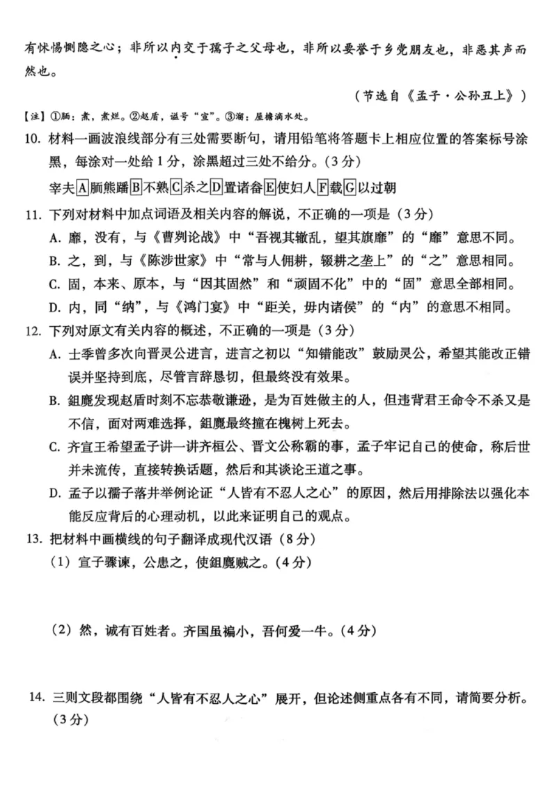 语文试卷-贵阳市第一中学2027届高二上学期12月月考_251229贵阳市第一中学2027届高二上学期12月月考
