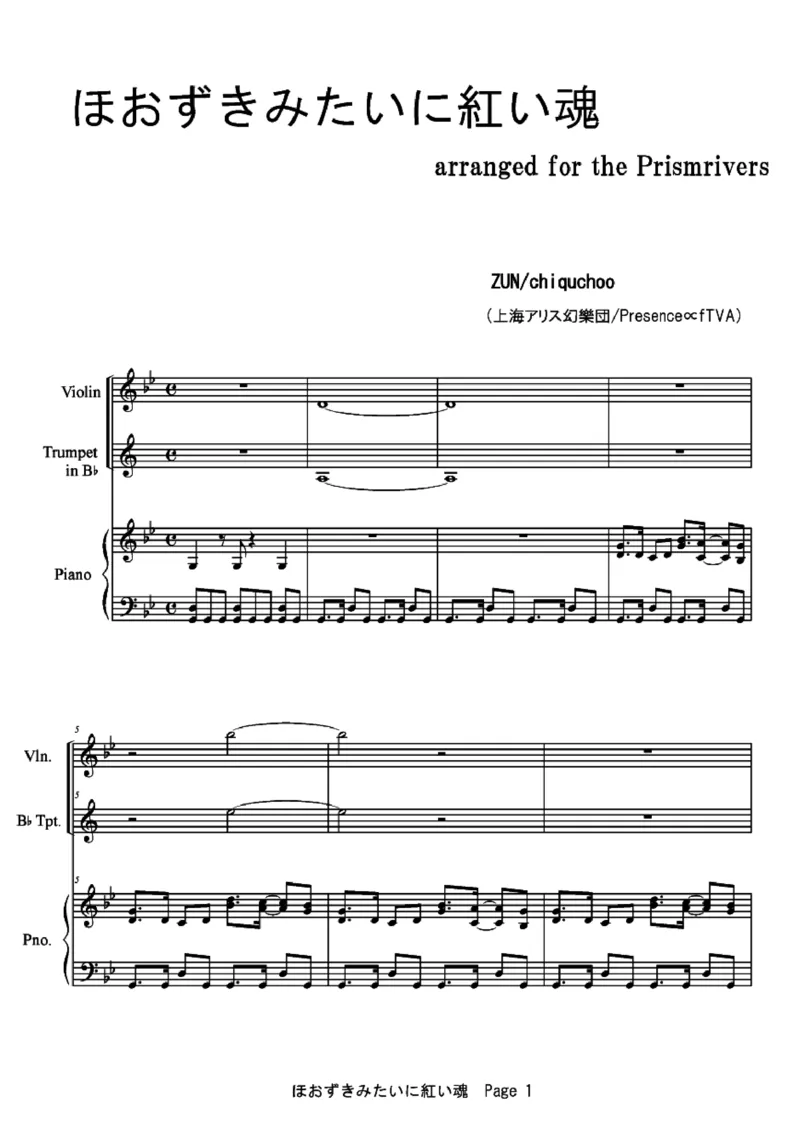 [ftva][7]合奏　(forPrismrivers)_一万首著名钢琴曲谱哈农贝多芬合集视频教学电子版高清无水印可打印_05动漫游戏钢琴谱合集_日系东方Project钢琴谱全集_东方project钢琴谱