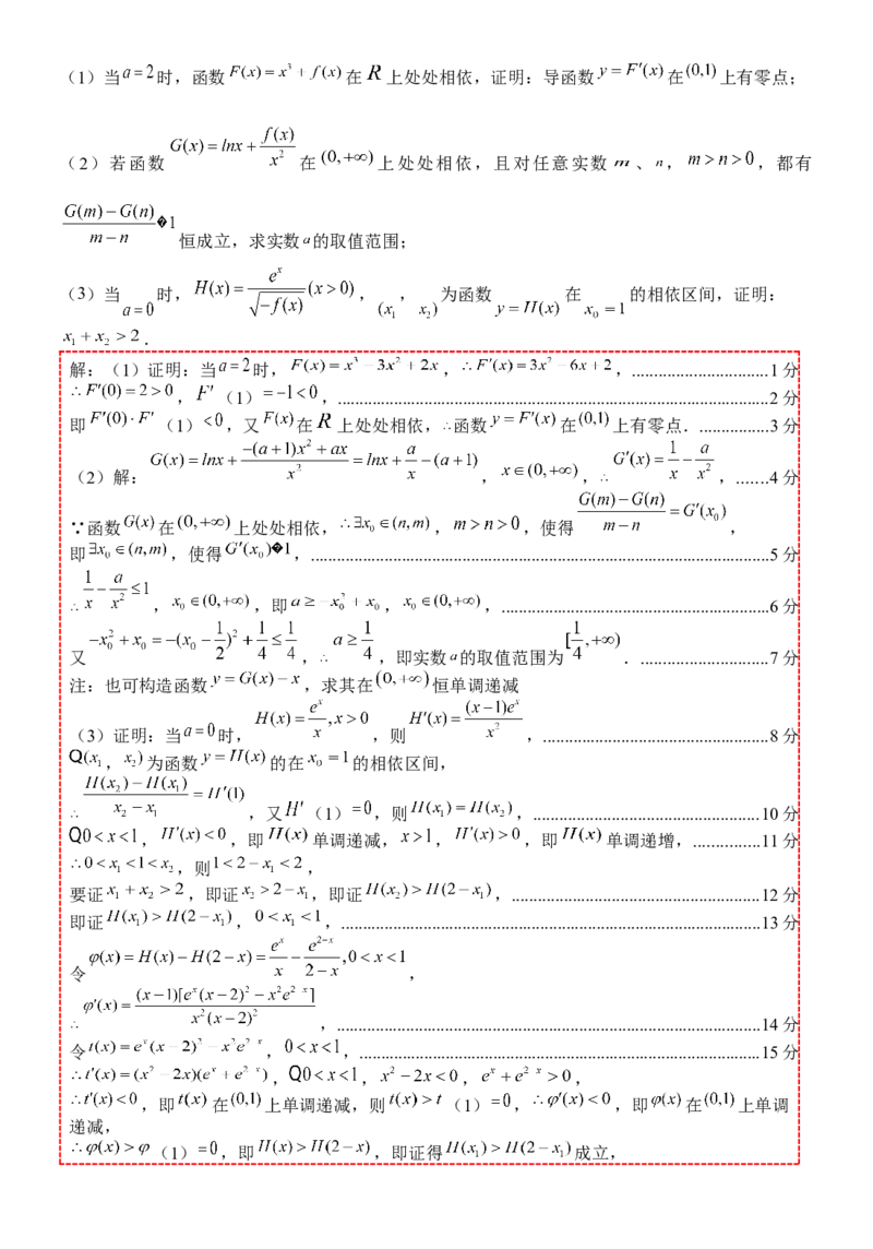 福建省厦门第一中学2024-2025学年高三12月月考数学+答案_2024-2025高三（6-6月题库）_2024年12月试卷_1227福建省厦门第一中学2024-2025学年高三12月月考（全科）