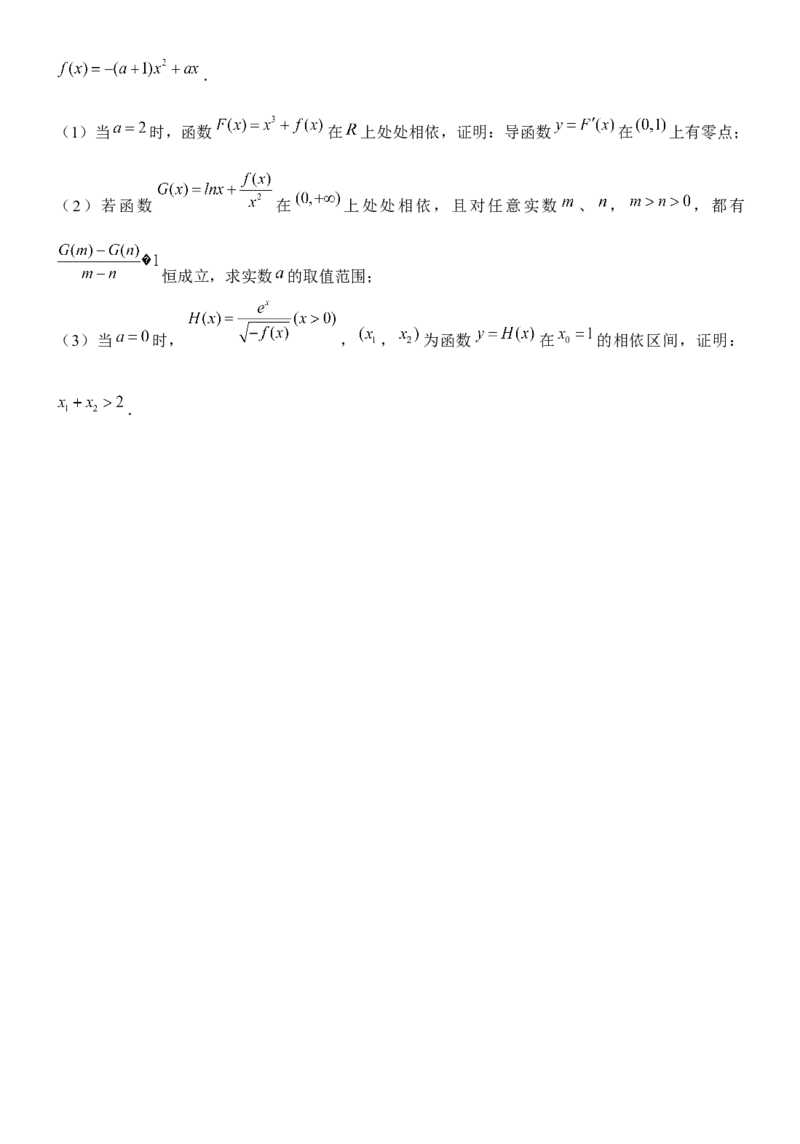 福建省厦门第一中学2024-2025学年高三12月月考数学+答案_2024-2025高三（6-6月题库）_2024年12月试卷_1227福建省厦门第一中学2024-2025学年高三12月月考（全科）