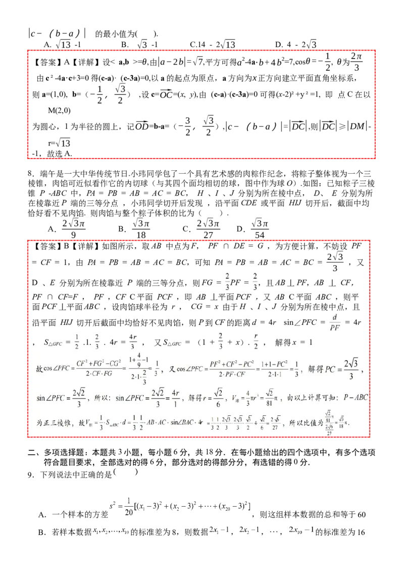 福建省厦门第一中学2024-2025学年高三12月月考数学+答案_2024-2025高三（6-6月题库）_2024年12月试卷_1227福建省厦门第一中学2024-2025学年高三12月月考（全科）