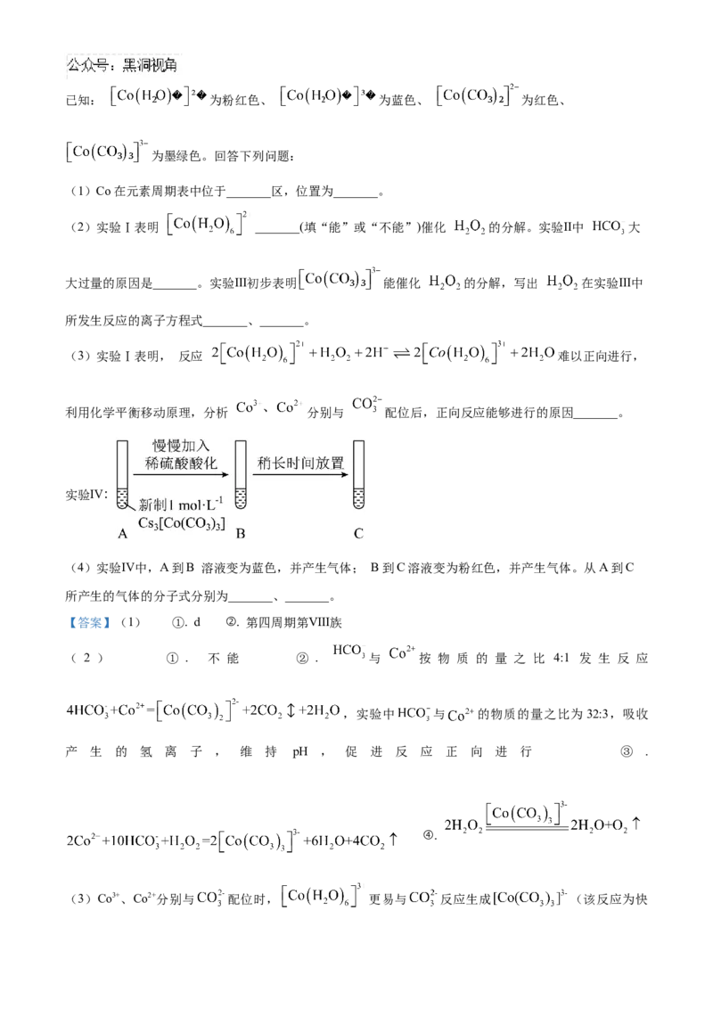 精品解析：天津市南开中学2024-2025学年高三上学期10月月考化学试题（解析版）_2024-2025高三（6-6月题库）_2024年10月试卷_1023天津市南开中学2024-2025学年高三上学期10月月考