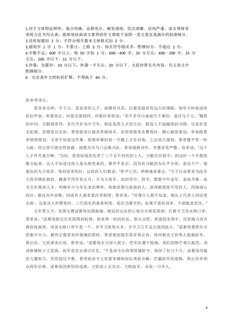 语文参考答案_2024-2025高三（6-6月题库）_2024年10月试卷_1027山东省中昇大联考2024-2025学年高三上学期10月联考_山东省中昇大联考2024-2025学年高三上学期10月联考语文试题