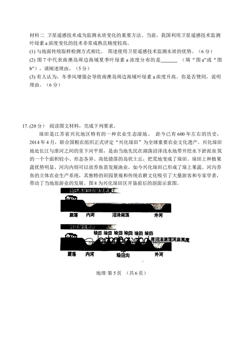 重庆市第八中学校2024-2025学年高三上学期期中考试地理试题_2024-2025高三（6-6月题库）_2024年11月试卷_1124重庆市第八中学校2024-2025学年高三上学期适应性月考（三）