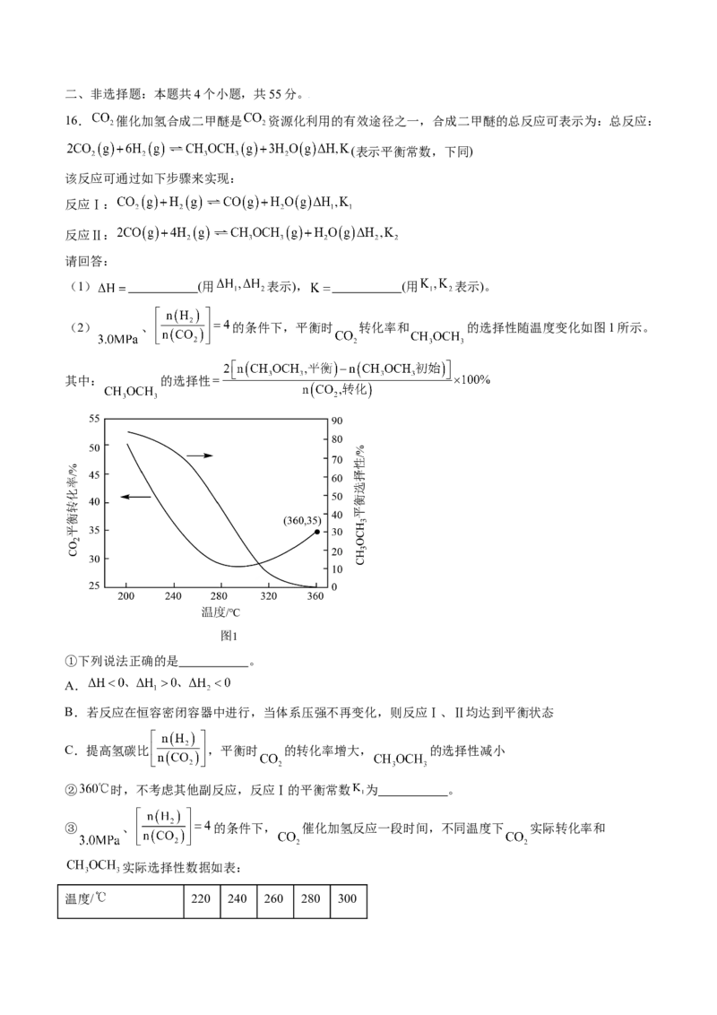 高三化学开学摸底考02（新高考七省专用）（解析版）_2024年4月_其他_2023-2024学年高三下学期开学摸底考试卷_2023-2024学年高三化学下学期开学摸底考试卷