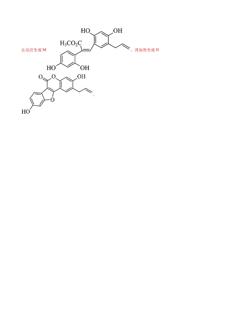 高三化学开学摸底考02（新高考七省专用）（解析版）_2024年4月_其他_2023-2024学年高三下学期开学摸底考试卷_2023-2024学年高三化学下学期开学摸底考试卷