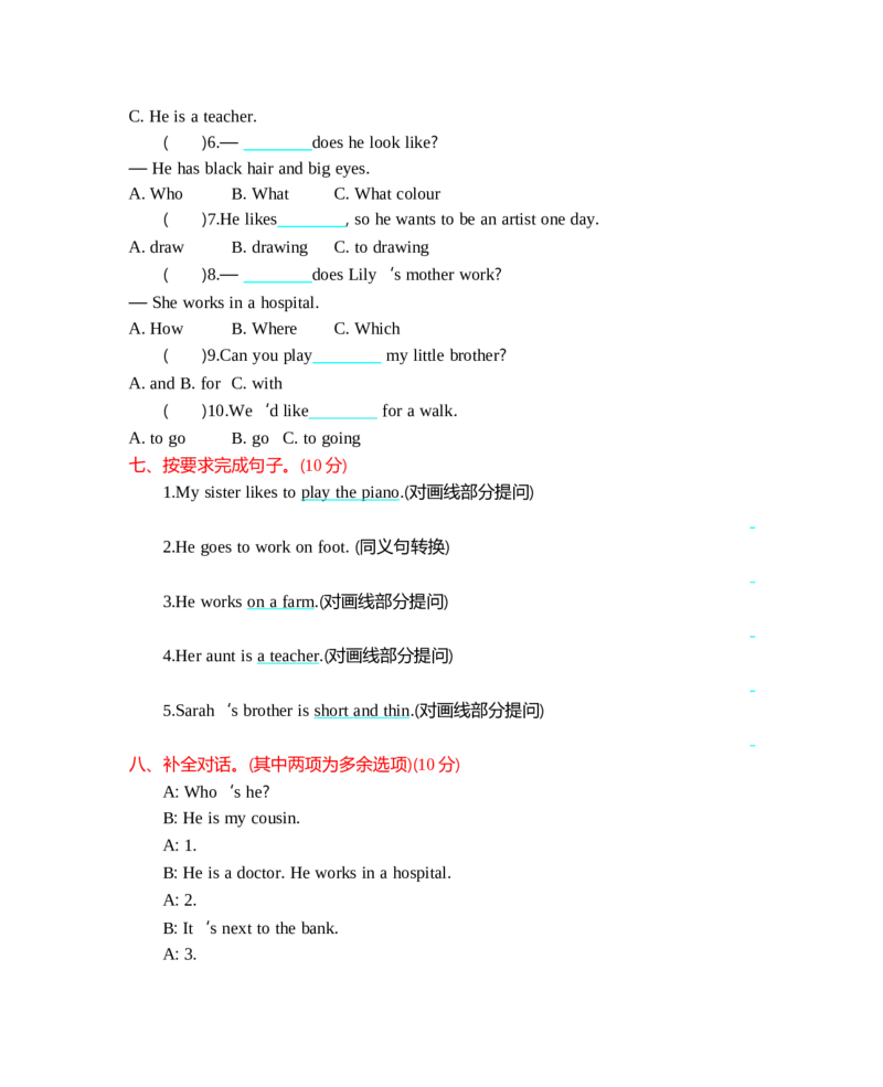 冀教版五上Unit1单元测试_小学1-6年级全部试卷_英语_五年级_3-10-5、小学五年级英语上册_3-10-5-2、练习题、作业、试题、试卷_冀教版_单元测试卷_冀教版五上Unit1单元测试