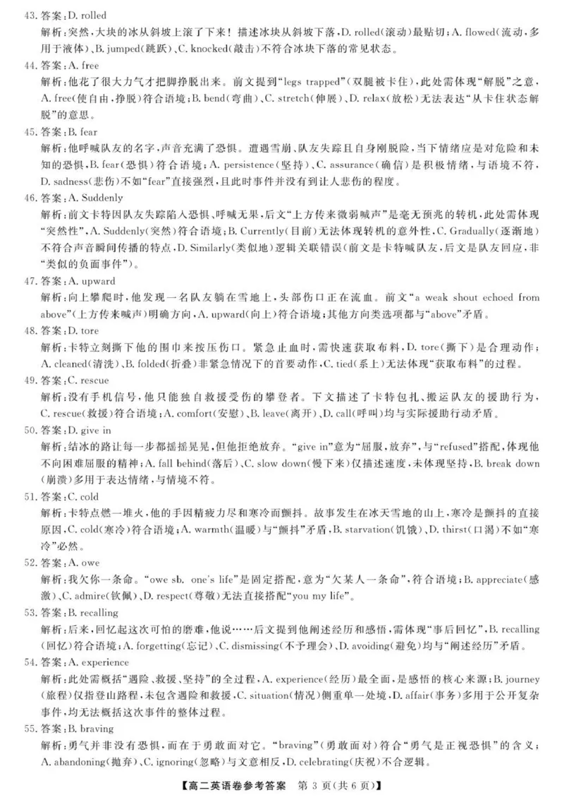 英语-浙江省卓越联盟高二11月联考DA_2025年11月高二试卷_251126浙江省卓越高中联盟2025-2026学年高二上学期11月期中联考（全）