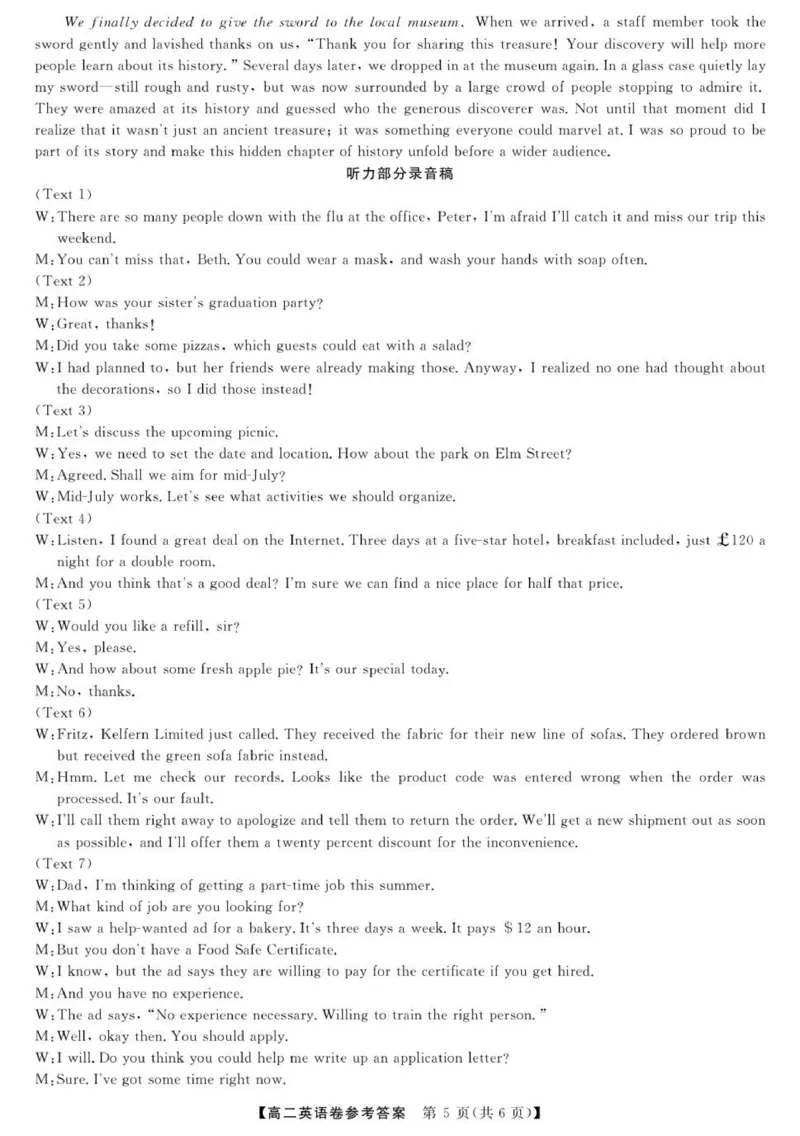 英语-浙江省卓越联盟高二11月联考DA_2025年11月高二试卷_251126浙江省卓越高中联盟2025-2026学年高二上学期11月期中联考（全）