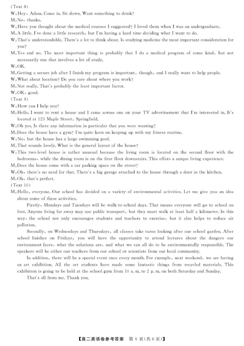 英语-浙江省卓越联盟高二11月联考DA_2025年11月高二试卷_251126浙江省卓越高中联盟2025-2026学年高二上学期11月期中联考（全）