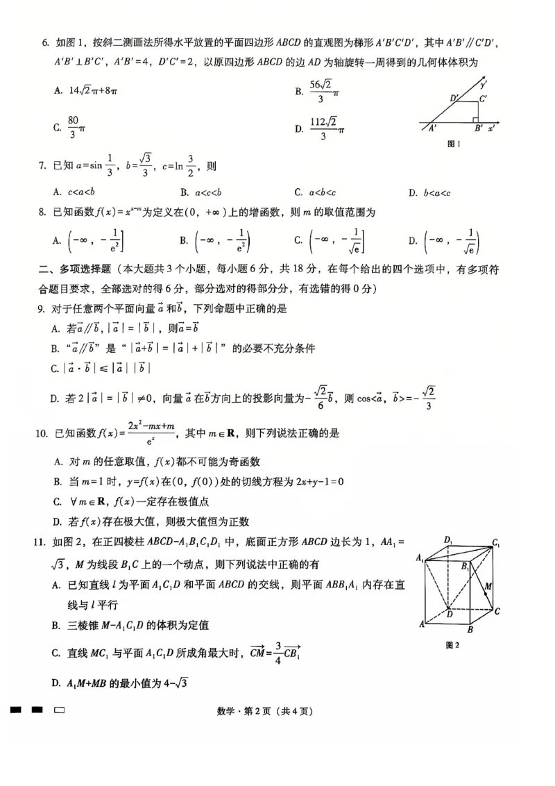 重庆巴蜀中学2025届高三12月适应性月考（四）数学_2024-2025高三（6-6月题库）_2024年12月试卷_1216重庆巴蜀中学2025届高三12月适应性月考（四）