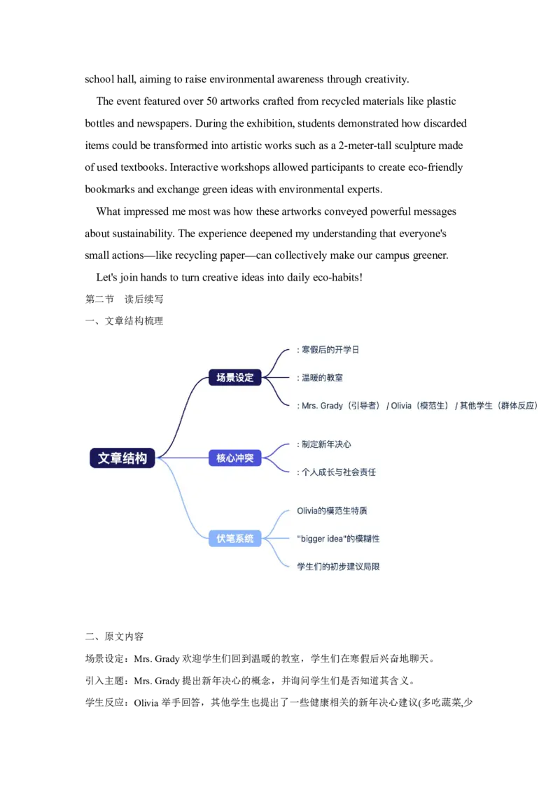 英语答案_2024-2025高二（7-7月题库）_2025年03月试卷_0330四川省南充市嘉陵一中2024-2025学年高二下学期3月月考试题