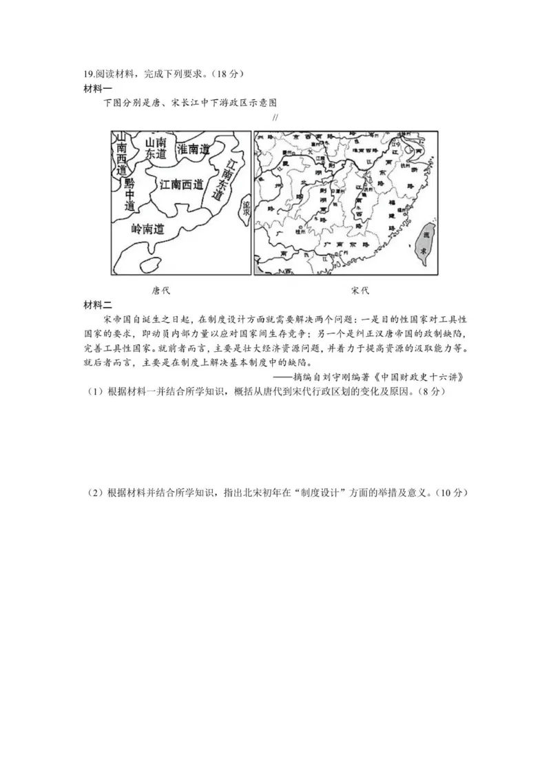 高二10月月考历史试卷docx_2025年10月高二试卷_251028四川省成都外国语学校2025-2026学年高二上学期10月月考