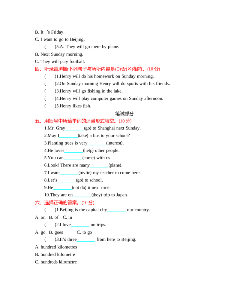 冀教版五上Unit3单元测试_小学1-6年级全部试卷_英语_五年级_3-10-5、小学五年级英语上册_3-10-5-2、练习题、作业、试题、试卷_冀教版_单元测试卷_冀教版五上Unit3单元测试