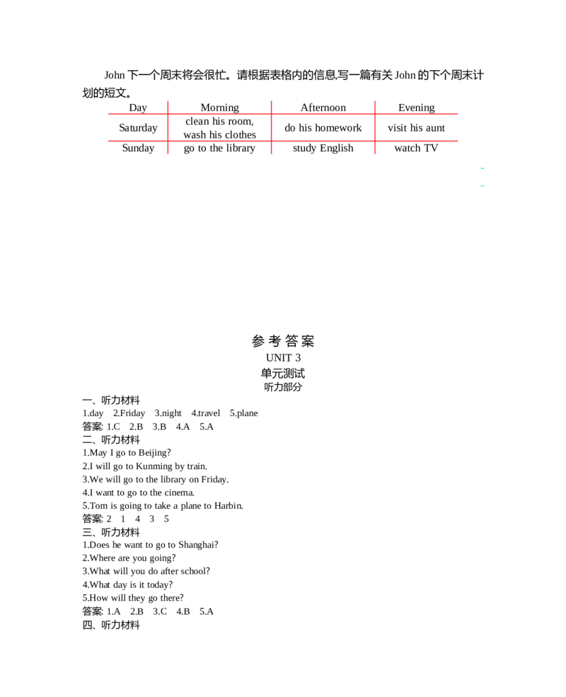 冀教版五上Unit3单元测试_小学1-6年级全部试卷_英语_五年级_3-10-5、小学五年级英语上册_3-10-5-2、练习题、作业、试题、试卷_冀教版_单元测试卷_冀教版五上Unit3单元测试