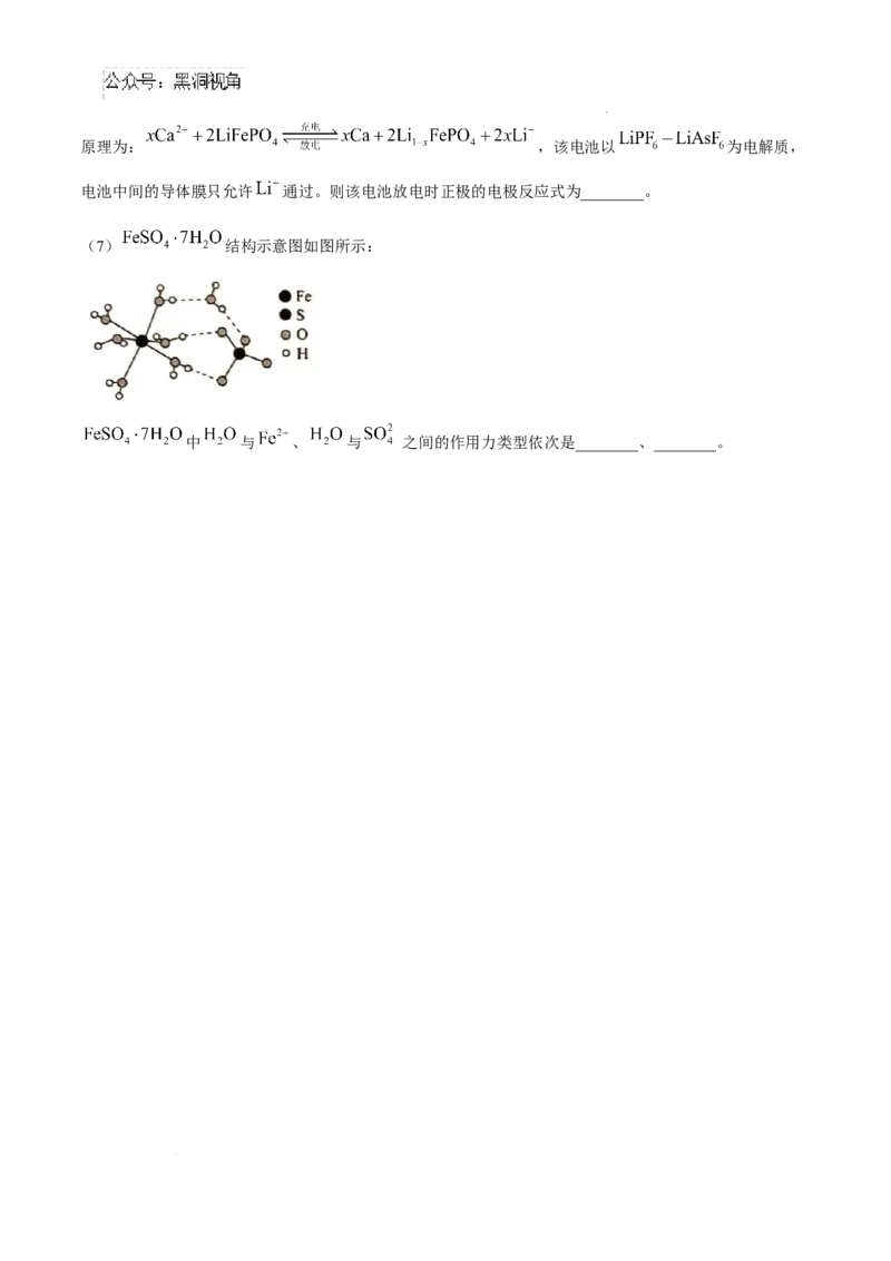 湖南省三湘名校教育联盟2025届高三上学期第二次大联考化学+答案_2024-2025高三（6-6月题库）_2024年11月试卷_1121湖南省三湘名校教育联盟2025届高三上学期第二次大联考