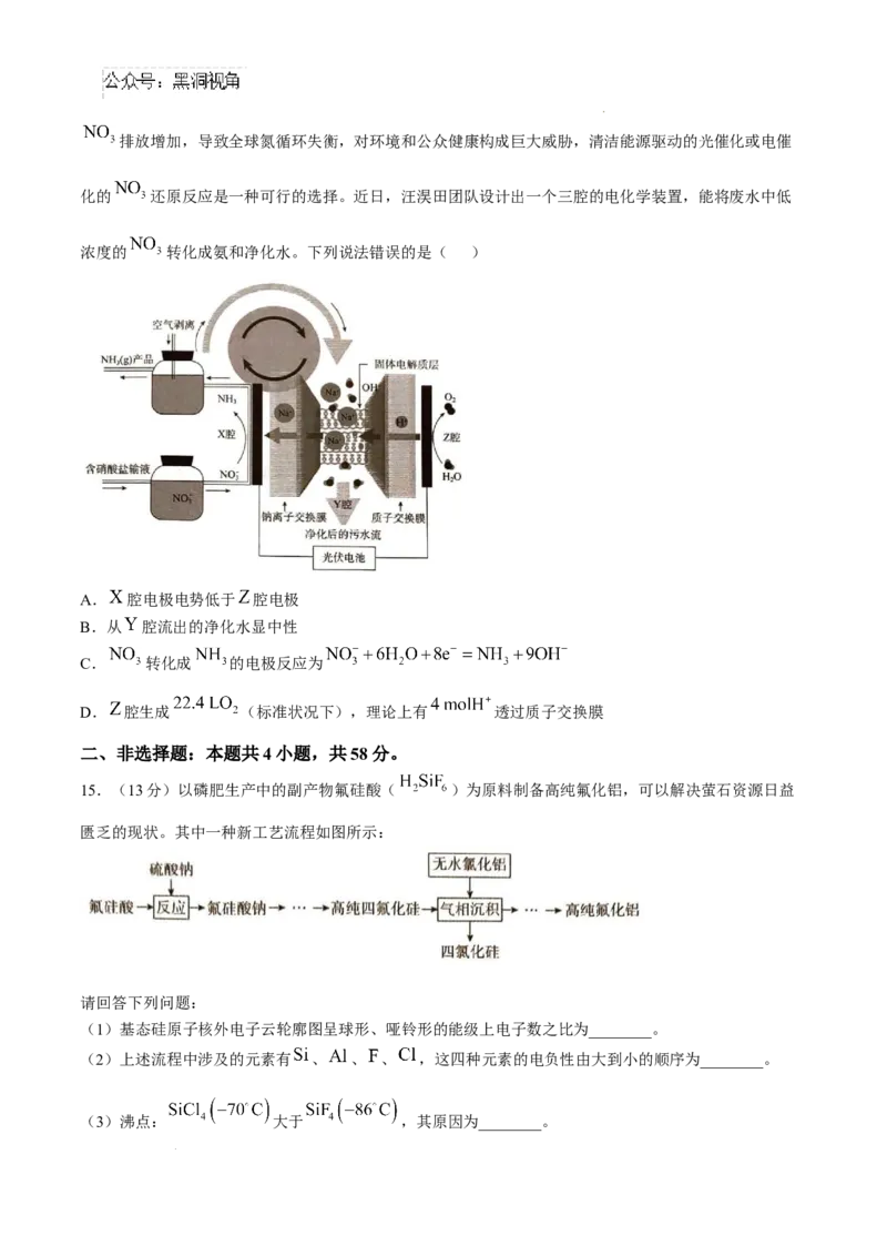 湖南省三湘名校教育联盟2025届高三上学期第二次大联考化学+答案_2024-2025高三（6-6月题库）_2024年11月试卷_1121湖南省三湘名校教育联盟2025届高三上学期第二次大联考