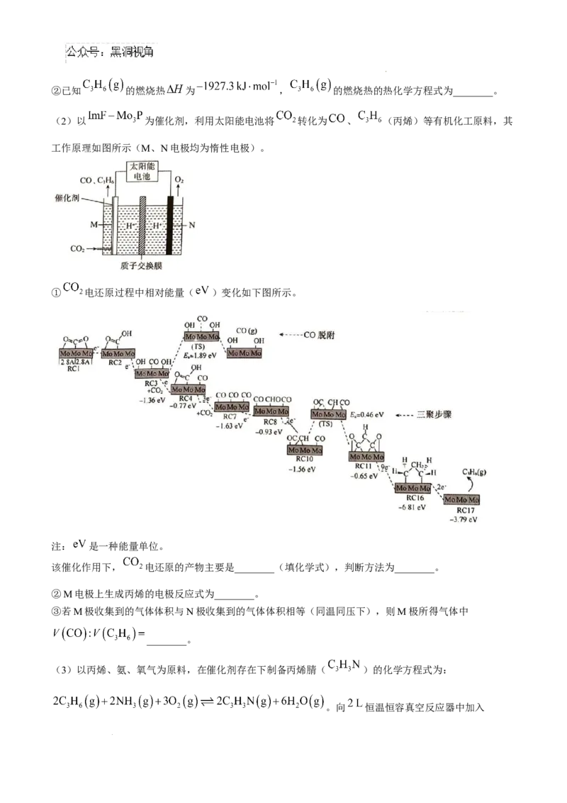 湖南省三湘名校教育联盟2025届高三上学期第二次大联考化学+答案_2024-2025高三（6-6月题库）_2024年11月试卷_1121湖南省三湘名校教育联盟2025届高三上学期第二次大联考