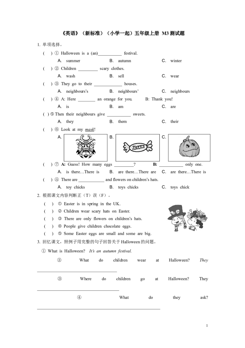 五年级上册M3模块测试题_小学1-6年级全部试卷_英语_五年级_3-10-5、小学五年级英语上册_3-10-5-2、练习题、作业、试题、试卷_外研版一起点_单元测试卷