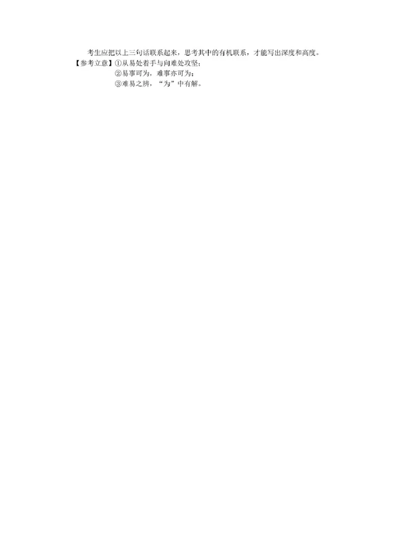 辽宁省丹东市2024-2025学年高二上学期期末考试语文PDF版含解析_2024-2025高二（7-7月题库）_2025年03月试卷_0305辽宁省丹东市2024-2025学年高二上学期期末考试