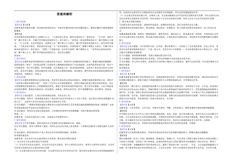 高二12月月考试卷答案和解析_2024-2025高二（7-7月题库）_2026年1月高二_260101湖北省黄冈市黄梅县育才高级中学2025-2026学年高二上学期12月月考（全）