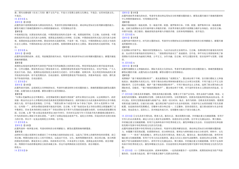 高二12月月考试卷答案和解析_2024-2025高二（7-7月题库）_2026年1月高二_260101湖北省黄冈市黄梅县育才高级中学2025-2026学年高二上学期12月月考（全）