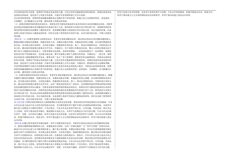 高二12月月考试卷答案和解析_2024-2025高二（7-7月题库）_2026年1月高二_260101湖北省黄冈市黄梅县育才高级中学2025-2026学年高二上学期12月月考（全）