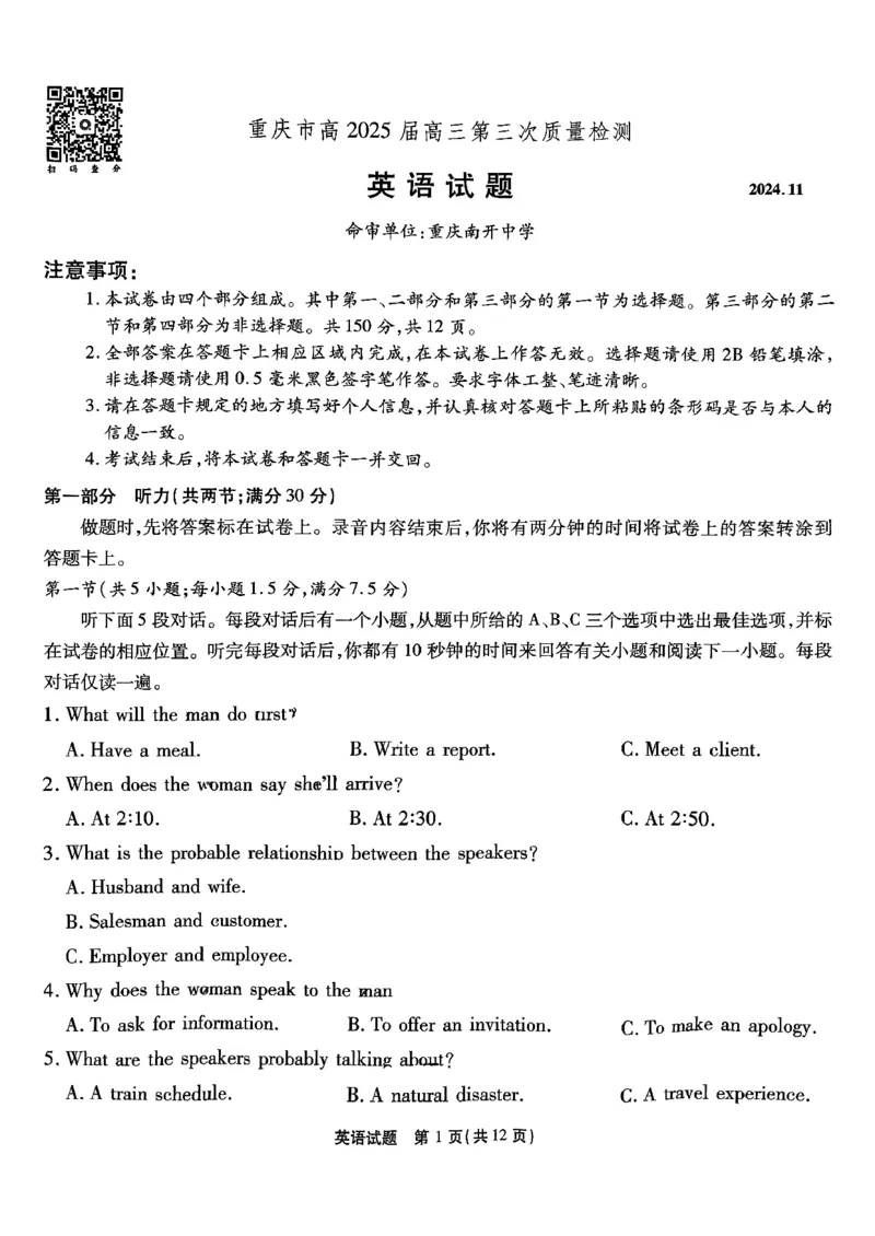 重庆南开中学高2025届高三第三次质量检测英语_2024-2025高三（6-6月题库）_2024年11月试卷_1111重庆南开中学高2025届高三第三次质量检测