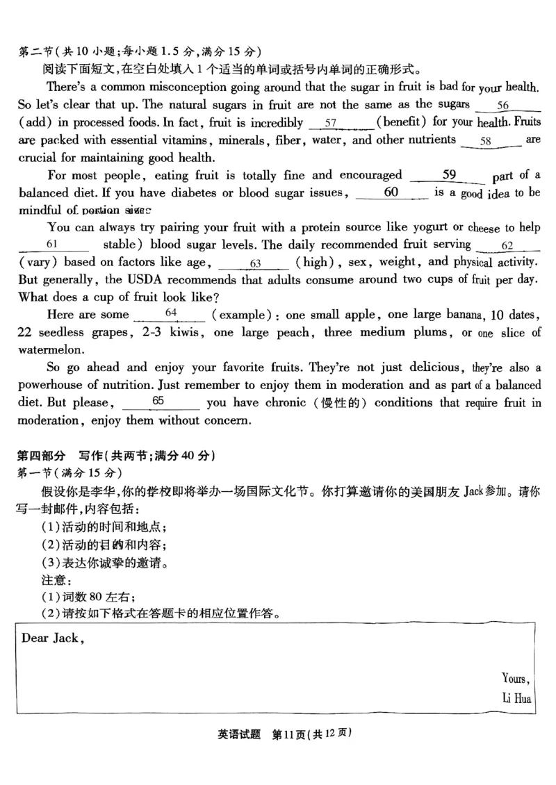重庆南开中学高2025届高三第三次质量检测英语_2024-2025高三（6-6月题库）_2024年11月试卷_1111重庆南开中学高2025届高三第三次质量检测