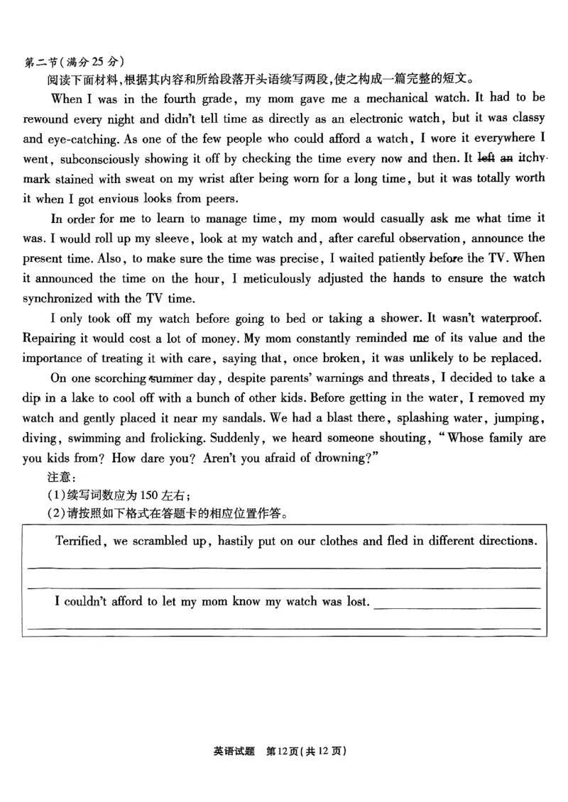 重庆南开中学高2025届高三第三次质量检测英语_2024-2025高三（6-6月题库）_2024年11月试卷_1111重庆南开中学高2025届高三第三次质量检测