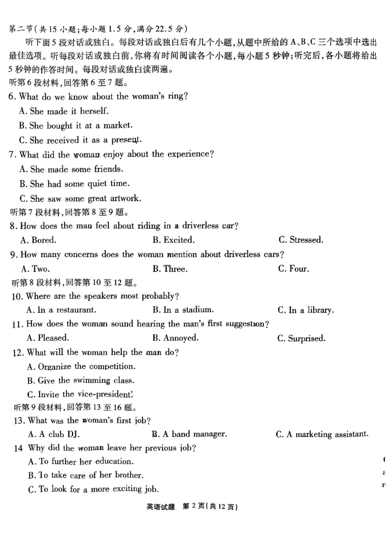 重庆南开中学高2025届高三第三次质量检测英语_2024-2025高三（6-6月题库）_2024年11月试卷_1111重庆南开中学高2025届高三第三次质量检测