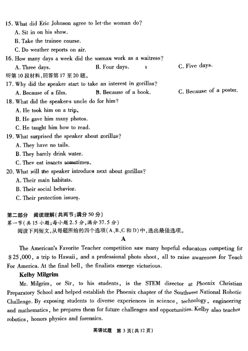重庆南开中学高2025届高三第三次质量检测英语_2024-2025高三（6-6月题库）_2024年11月试卷_1111重庆南开中学高2025届高三第三次质量检测