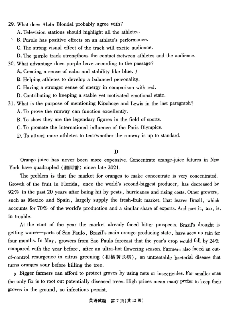 重庆南开中学高2025届高三第三次质量检测英语_2024-2025高三（6-6月题库）_2024年11月试卷_1111重庆南开中学高2025届高三第三次质量检测