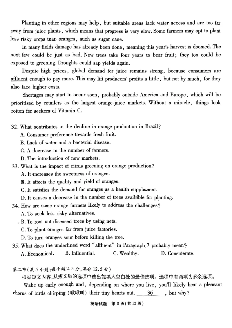 重庆南开中学高2025届高三第三次质量检测英语_2024-2025高三（6-6月题库）_2024年11月试卷_1111重庆南开中学高2025届高三第三次质量检测