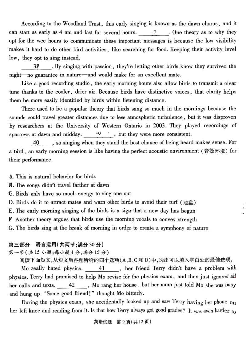 重庆南开中学高2025届高三第三次质量检测英语_2024-2025高三（6-6月题库）_2024年11月试卷_1111重庆南开中学高2025届高三第三次质量检测