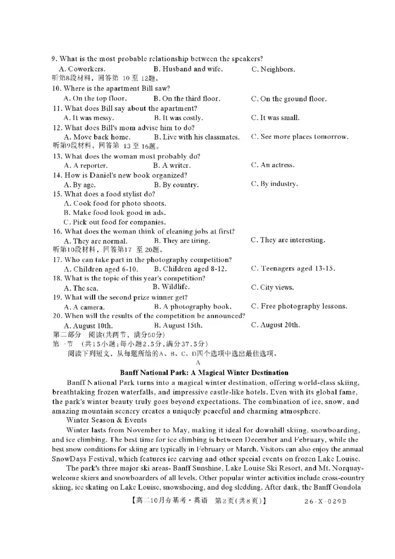英语试卷-山西省三晋卓越联盟2025-2026学年高二10月夯基考(26-X-029B)_2025年10月高二试卷_251022山西省三晋卓越联盟2025-2026学年高二10月夯基考(26-X-029B)