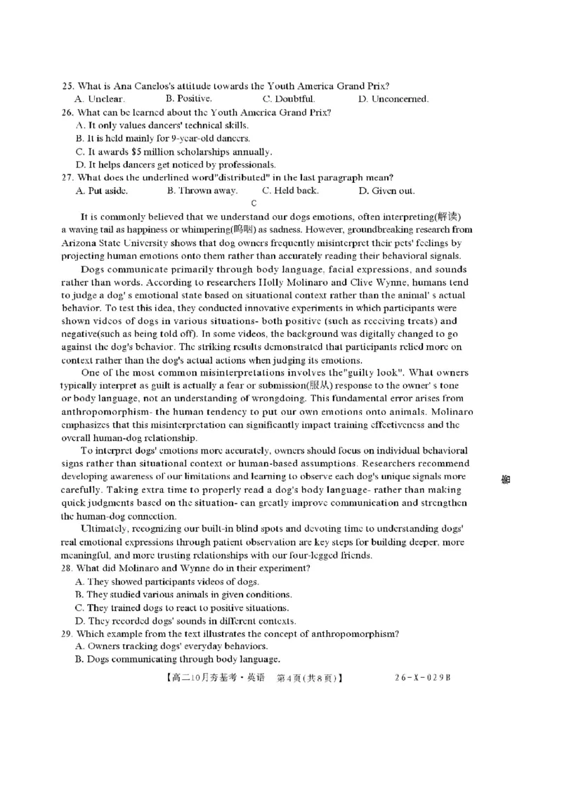 英语试卷-山西省三晋卓越联盟2025-2026学年高二10月夯基考(26-X-029B)_2025年10月高二试卷_251022山西省三晋卓越联盟2025-2026学年高二10月夯基考(26-X-029B)