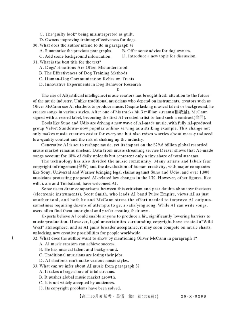 英语试卷-山西省三晋卓越联盟2025-2026学年高二10月夯基考(26-X-029B)_2025年10月高二试卷_251022山西省三晋卓越联盟2025-2026学年高二10月夯基考(26-X-029B)