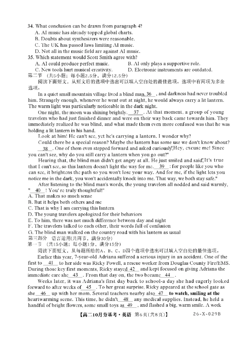 英语试卷-山西省三晋卓越联盟2025-2026学年高二10月夯基考(26-X-029B)_2025年10月高二试卷_251022山西省三晋卓越联盟2025-2026学年高二10月夯基考(26-X-029B)