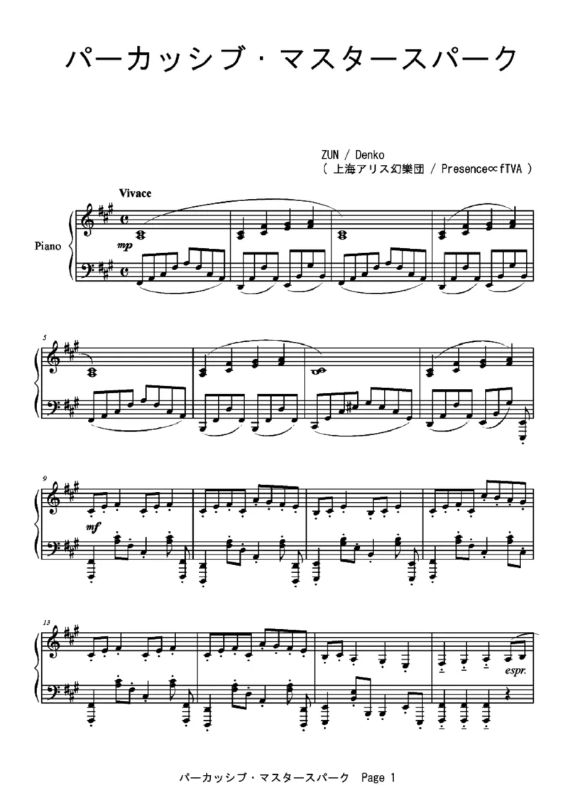 [ftva][hard][11]パーカッシブ_マスタースパーク_一万首著名钢琴曲谱哈农贝多芬合集视频教学电子版高清无水印可打印_05动漫游戏钢琴谱合集_日系东方Project钢琴谱全集_东方project钢琴谱
