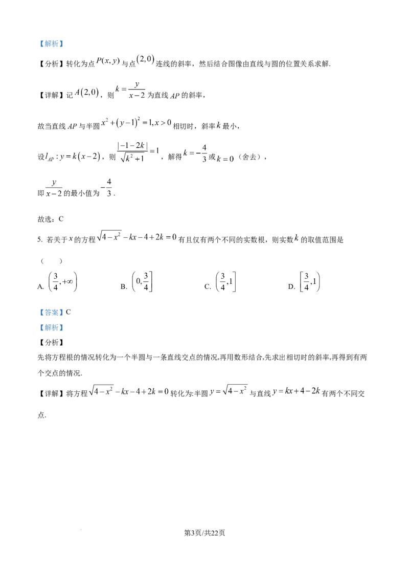 精品解析：江苏省泰州中学2025-2026学年高二上学期10月月考数学试题（解析版）_2025年11月高二试卷_251104江苏省泰州中学2025-2026学年高二上学期第一次质量检测