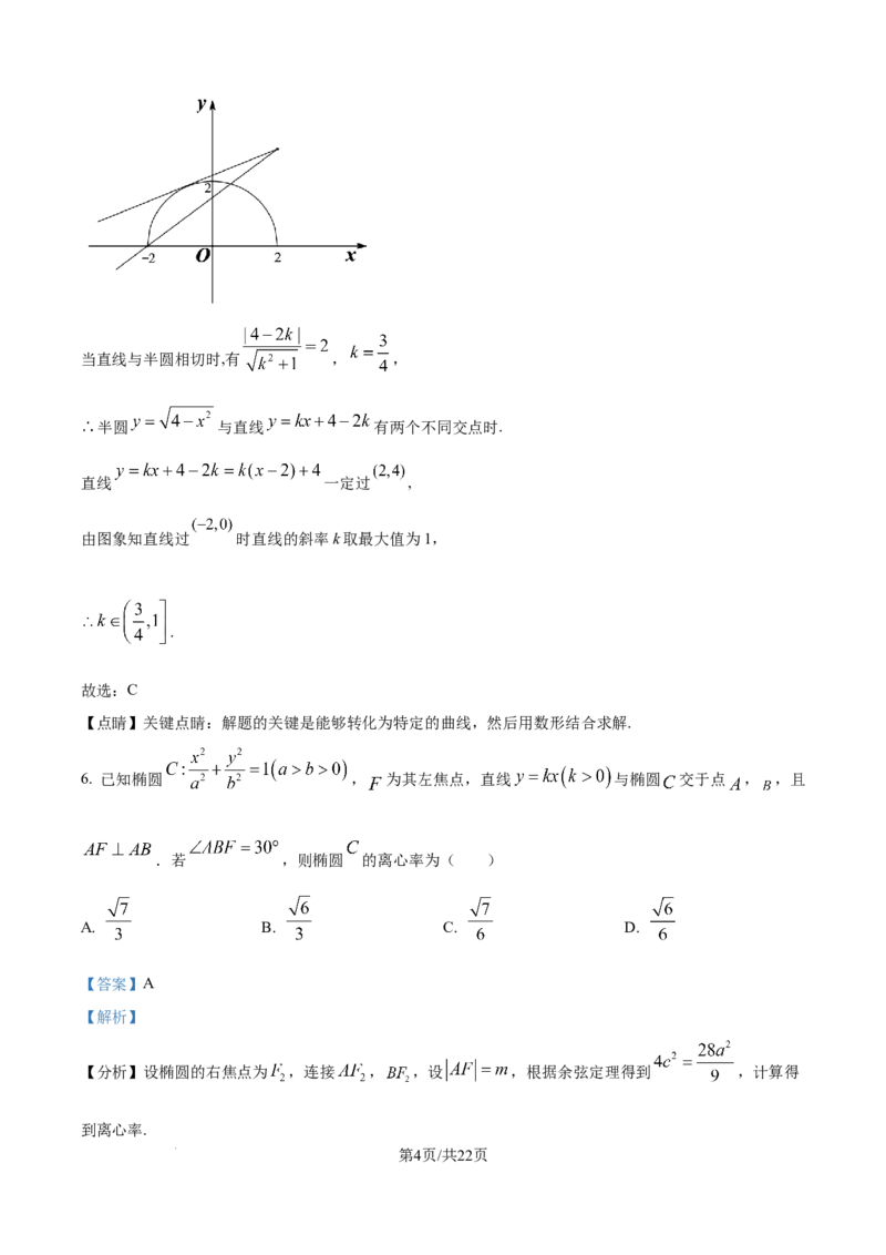 精品解析：江苏省泰州中学2025-2026学年高二上学期10月月考数学试题（解析版）_2025年11月高二试卷_251104江苏省泰州中学2025-2026学年高二上学期第一次质量检测