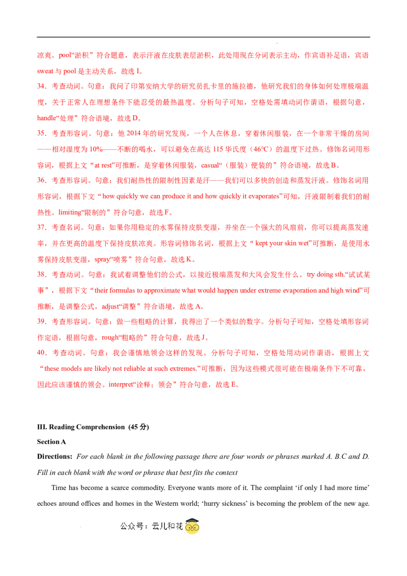 高二英语第一次月考卷（全解全析）（上海专用）_2024-2025高二（7-7月题库）_2024年09月试卷_0922黄金卷：2024-2025学年高二上学期第一次月考9科word解析版含答题卡（上海专用）